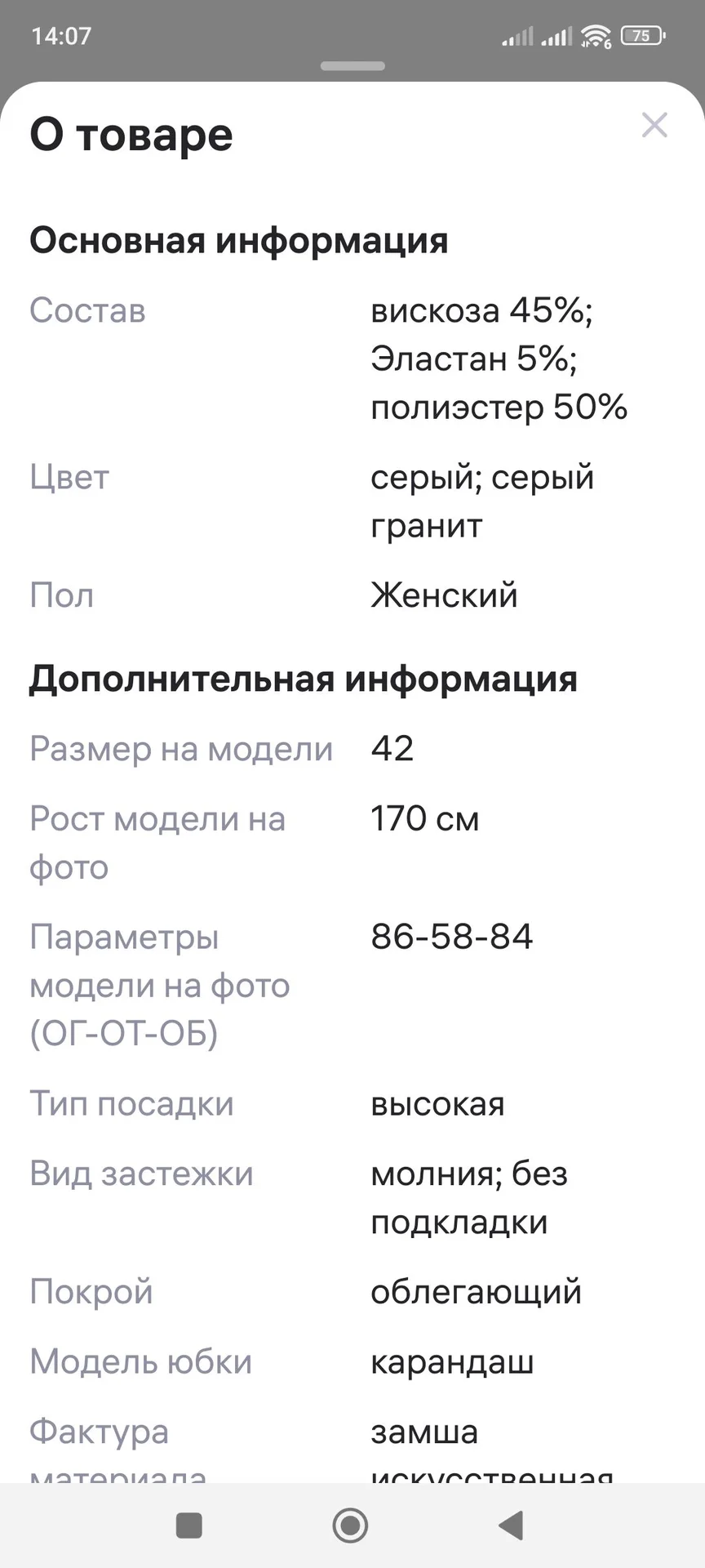 Юбка замшевая серая карандаш 42 - миниатюра 17