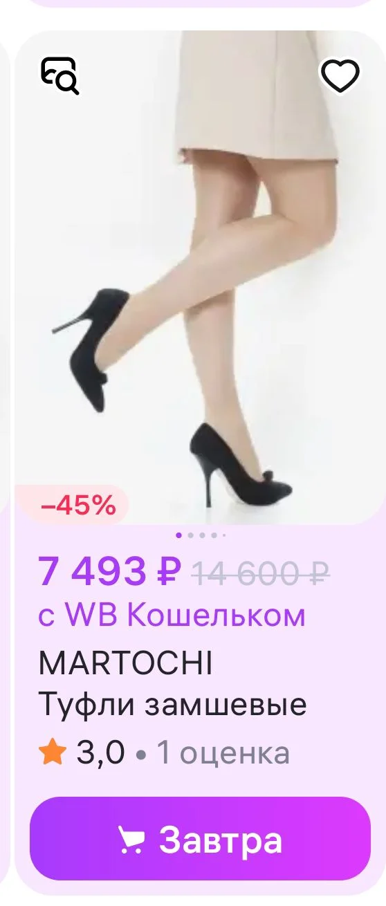 Туфли на шпильке 37 - миниатюра 15
