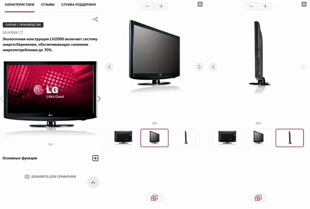 Телевизор LG 32 LH2000 диагональ 81 см - миниатюра 9