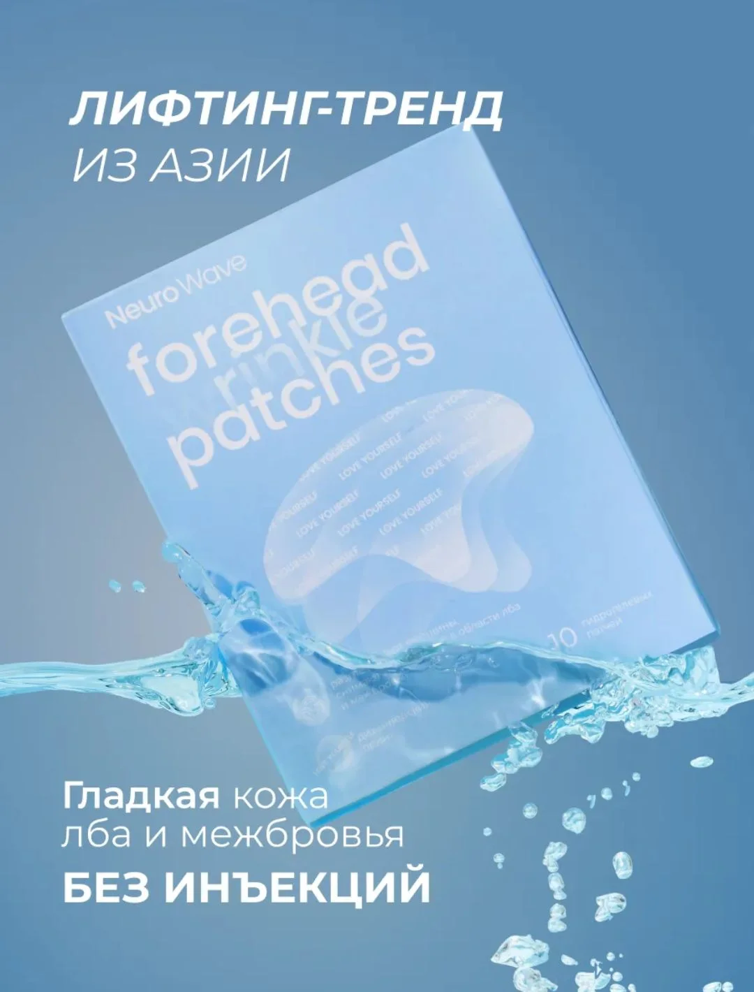 Патчи для лица и лба набор невскрытый - миниатюра 2