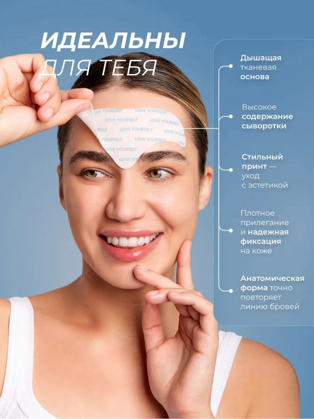 Патчи для лица и лба набор невскрытый - миниатюра 3