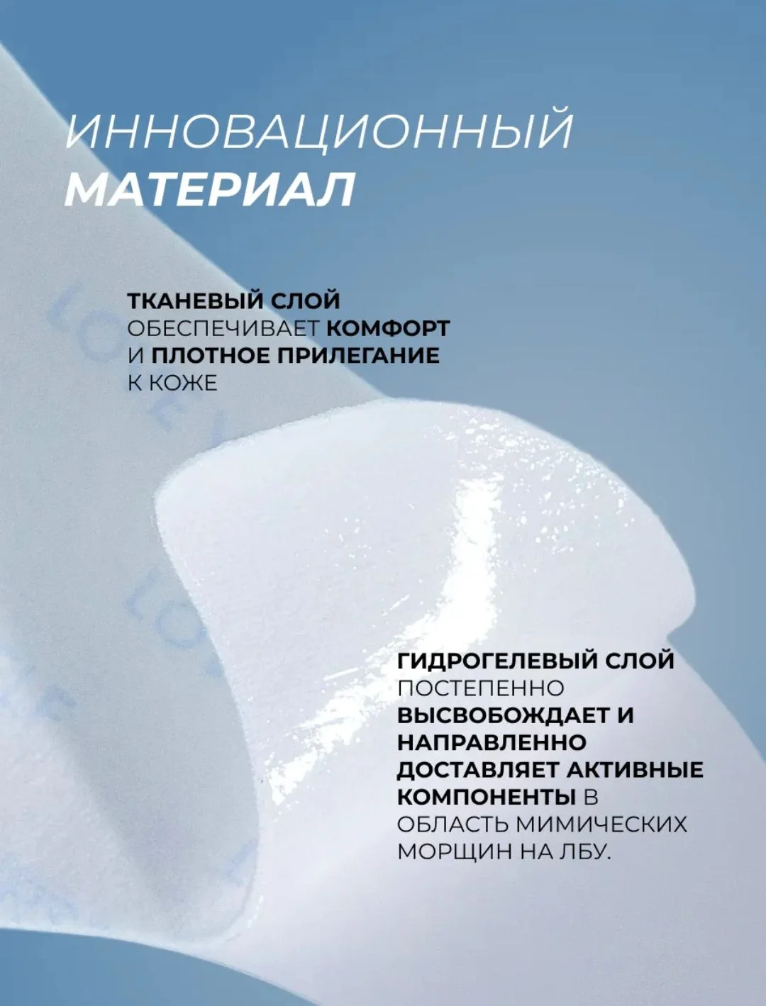 Патчи для лица и лба набор невскрытый - миниатюра 4