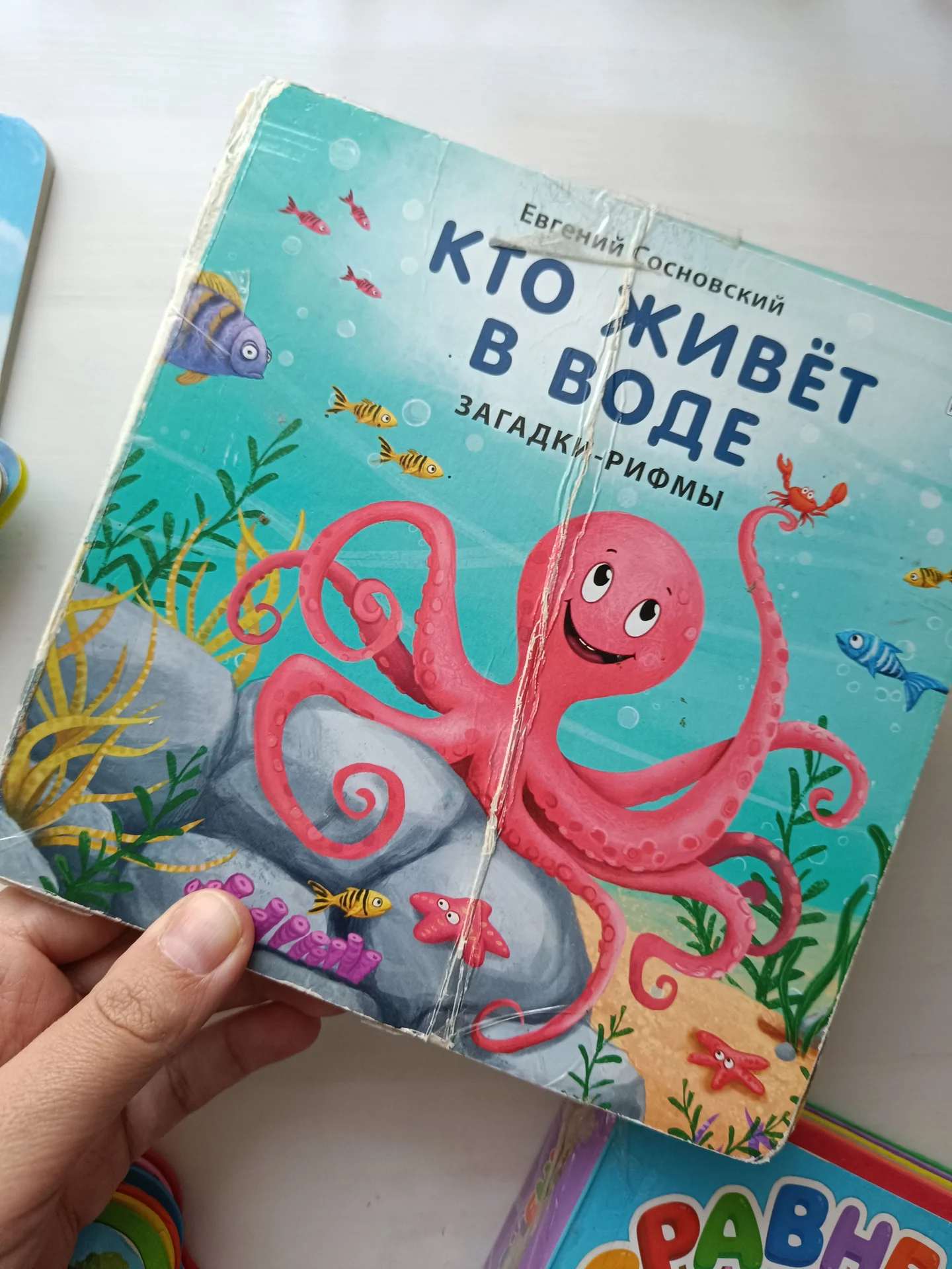 Детские книги пакетом для малышей - миниатюра 5