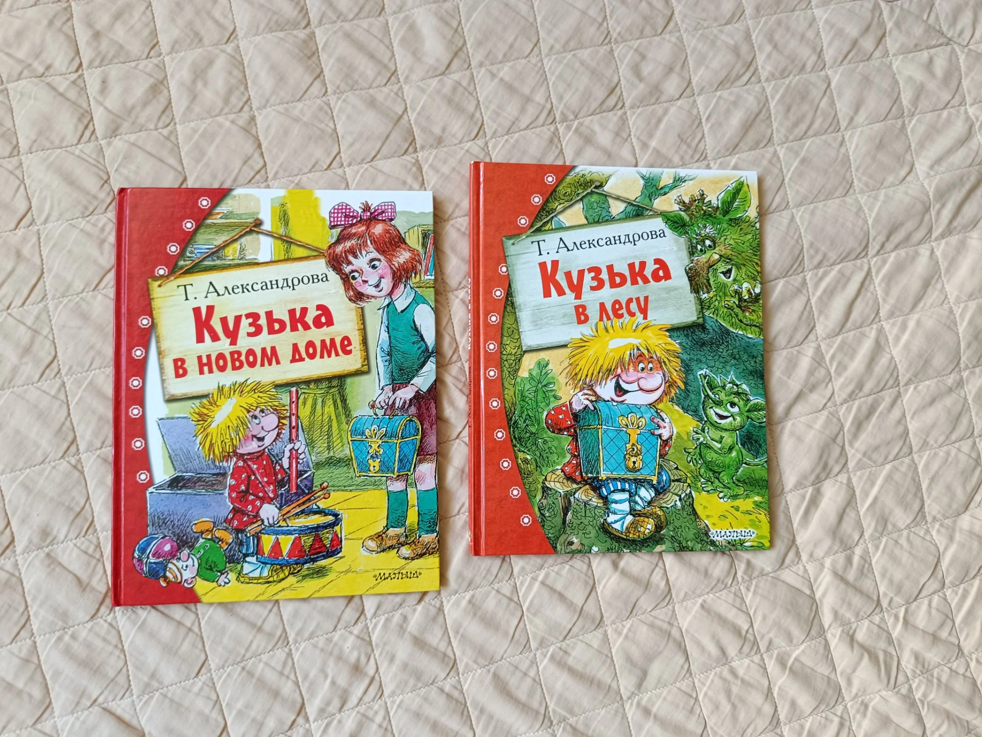 Книги про домовёнка кузю набор 2 шт