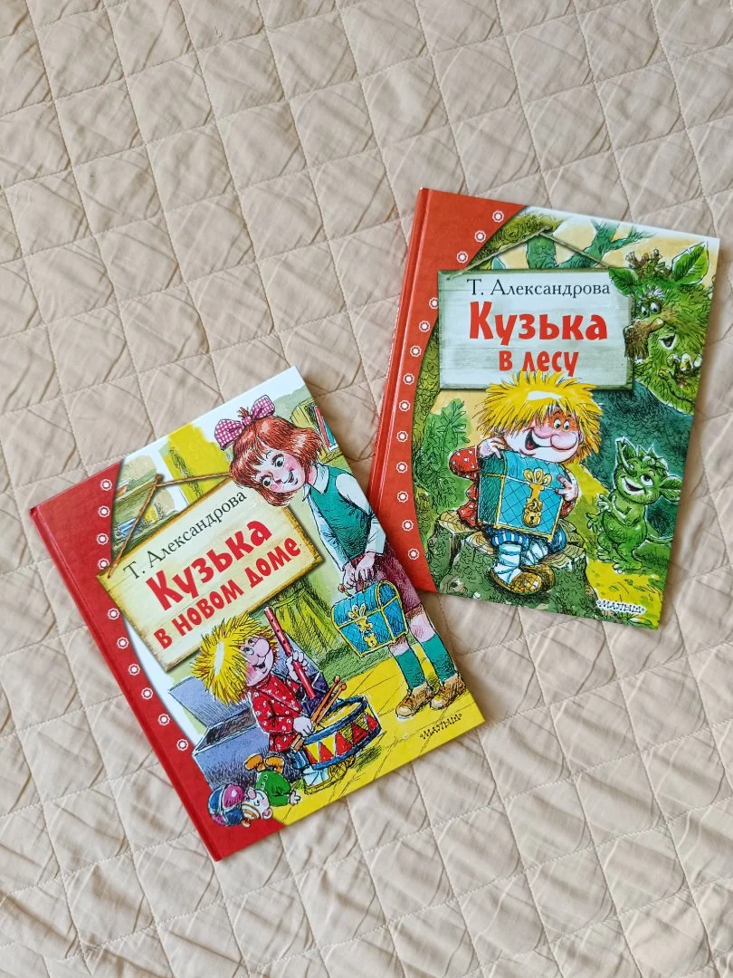 Книги про домовёнка кузю набор 2 шт - миниатюра 2