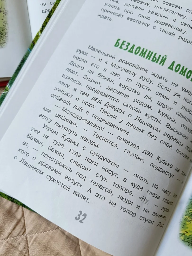 Книги про домовёнка кузю набор 2 шт - миниатюра 4