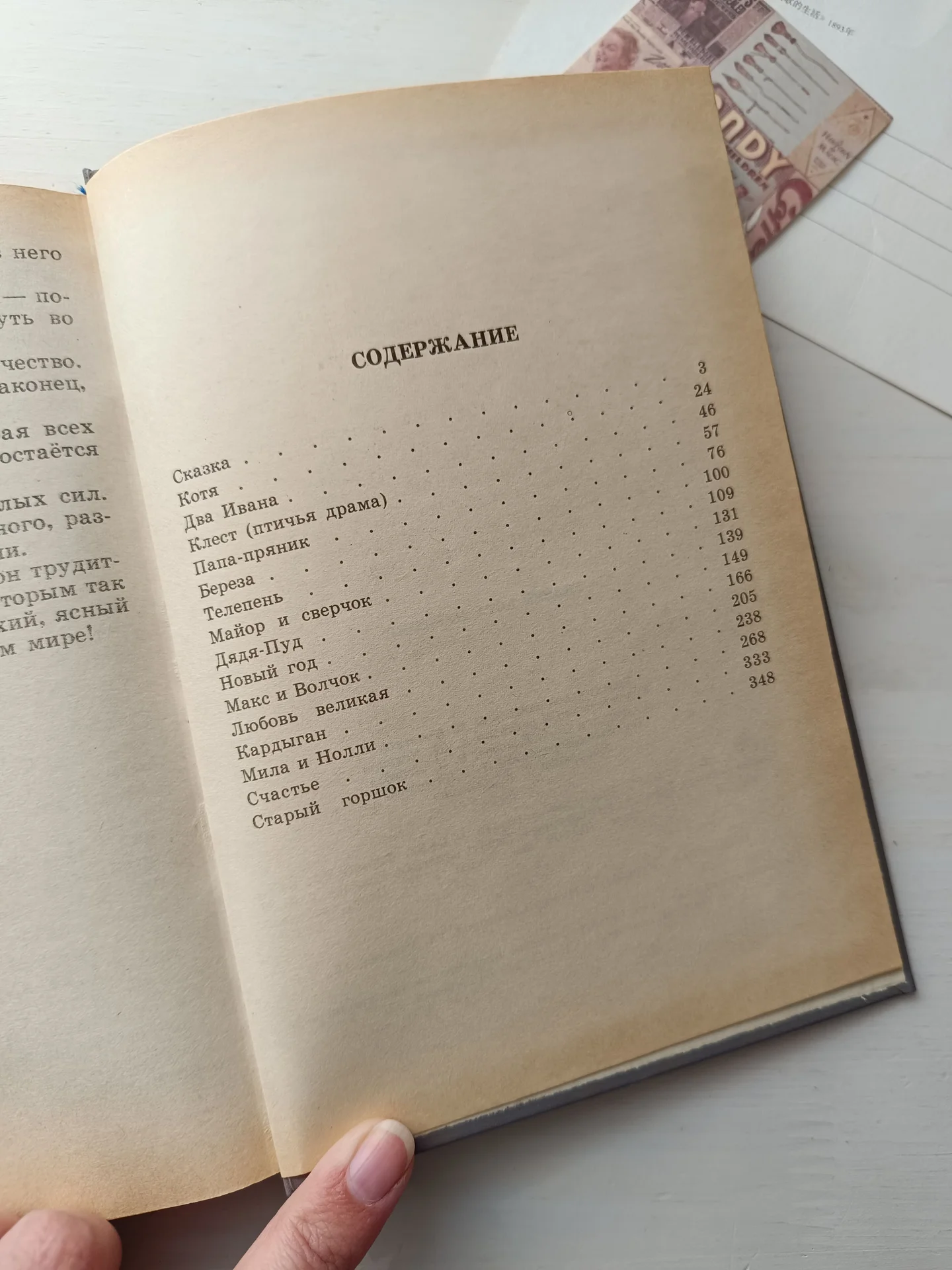 Сказки Кота Мурлыки книга для детей 1992 - миниатюра 8