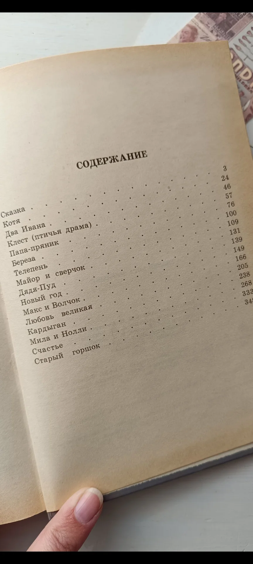 Сказки Кота Мурлыки книга для детей 1992 - миниатюра 11