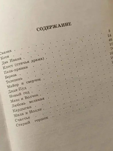 Сказки Кота Мурлыки книга для детей 1992 - миниатюра 12