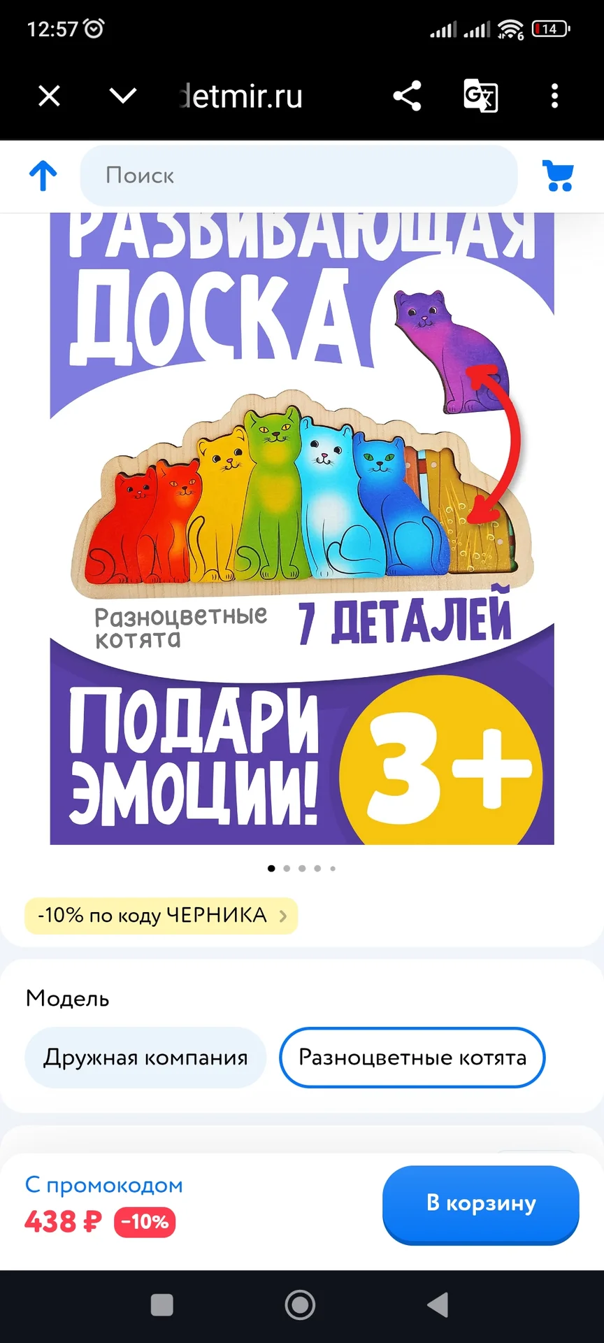 Вкладыши сортер Кошки игра развивающая для малышей - миниатюра 8