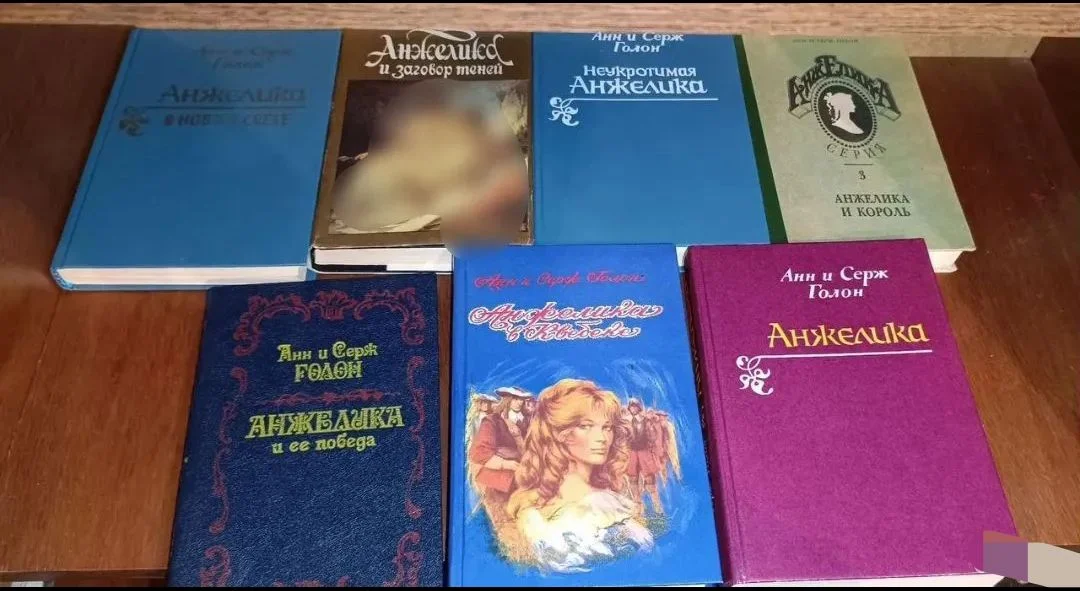 Книги культовые романы Анжелика, Анн и Серж галлон - миниатюра 2