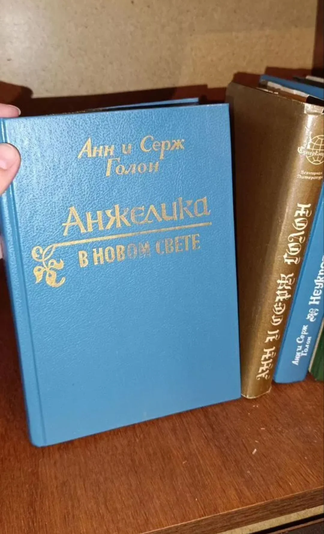 Книги культовые романы Анжелика, Анн и Серж галлон - миниатюра 3