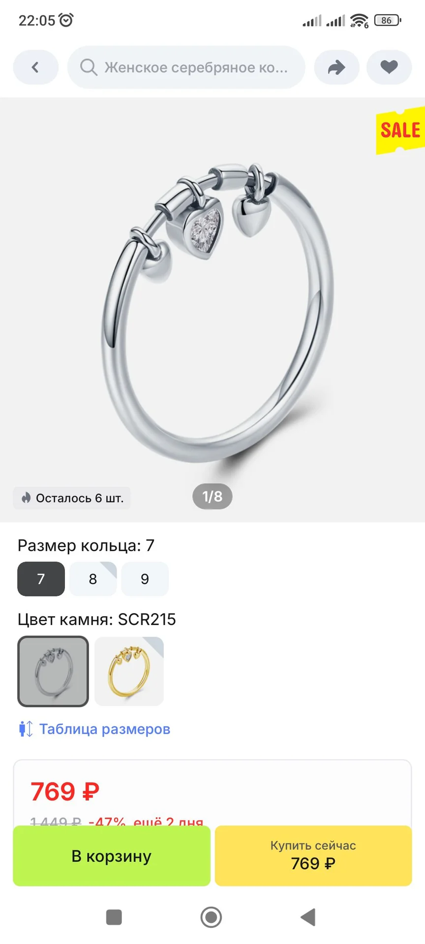 Кольцо с подвесками серебро китай - миниатюра 6