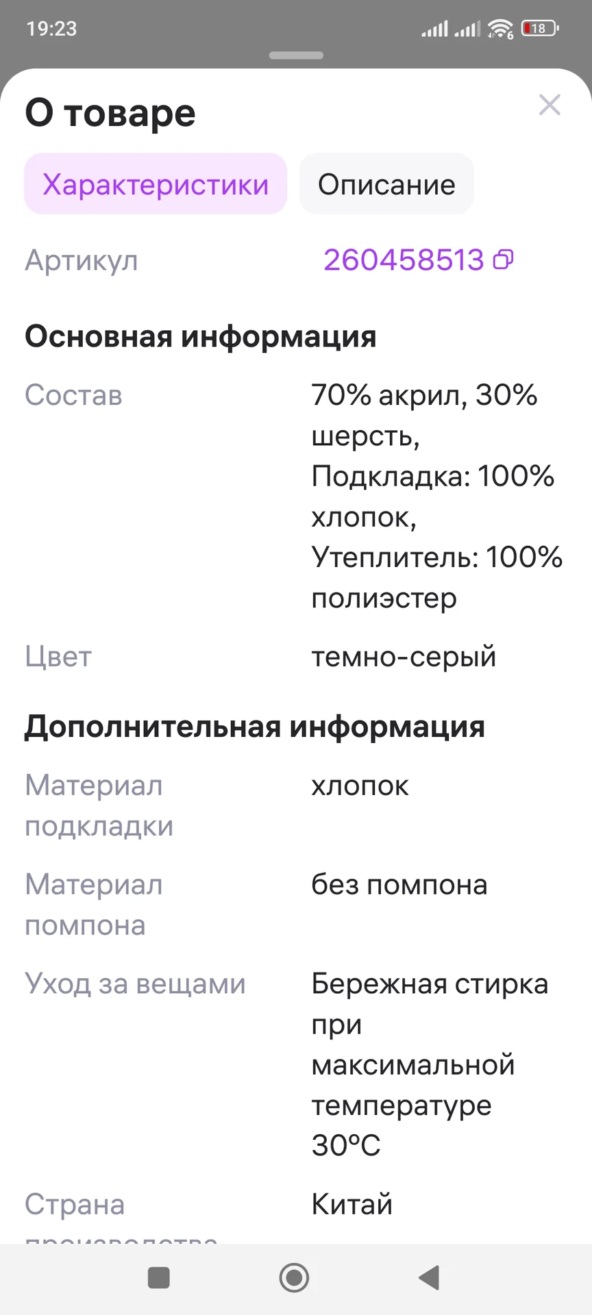 Шапка шлем детская демисезонная Sela 54 размер - миниатюра 14