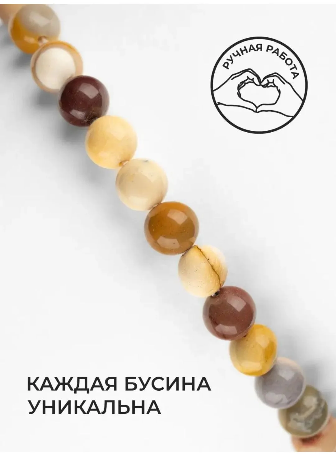 Браслет натуральный камень Мукаит (яшма) - миниатюра 7