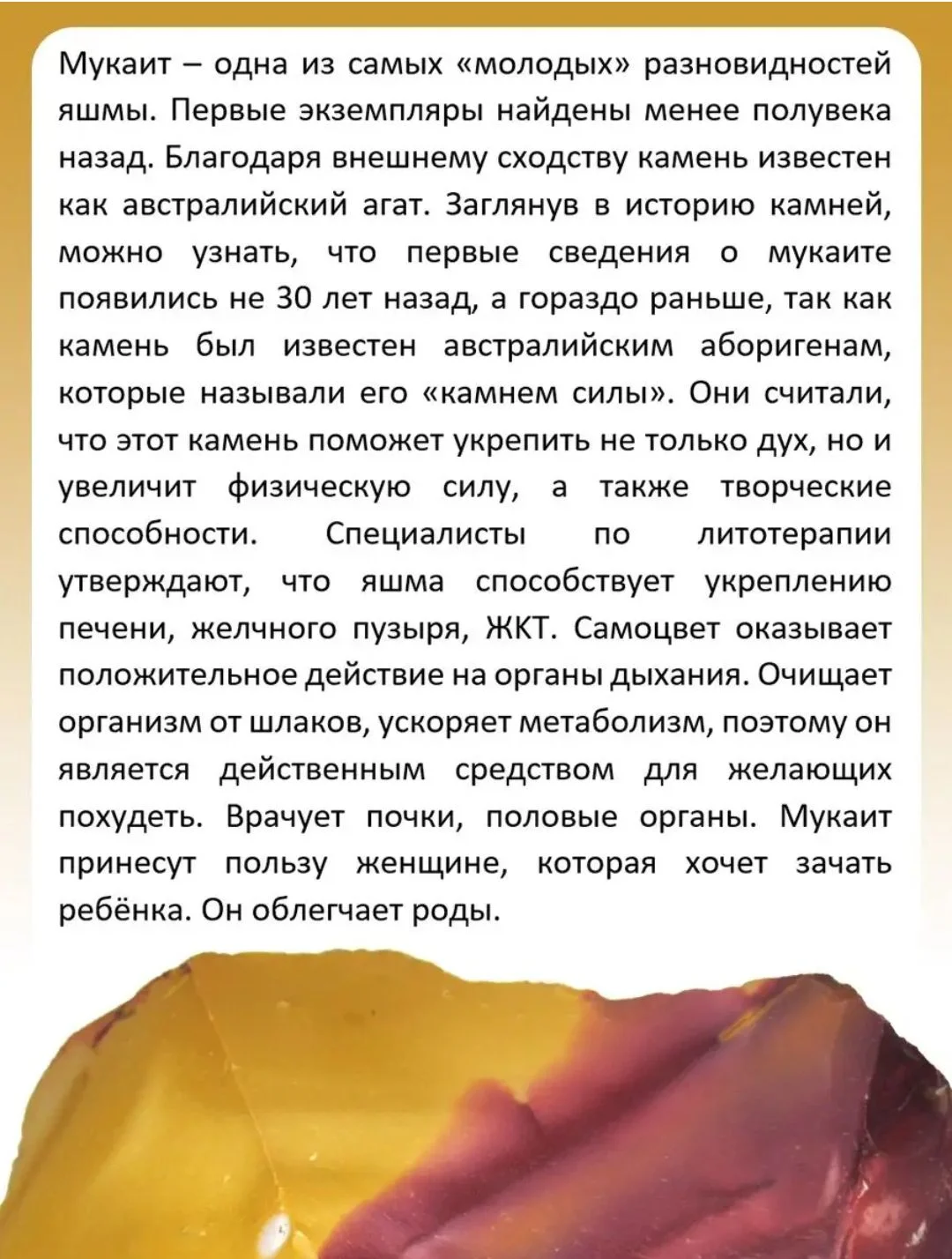 Браслет натуральный камень Мукаит (яшма) - миниатюра 9