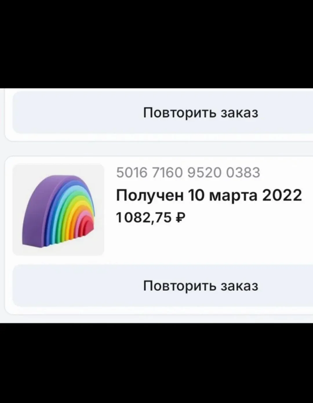 Сортер пирамидка силикон радуга для малышей - миниатюра 6