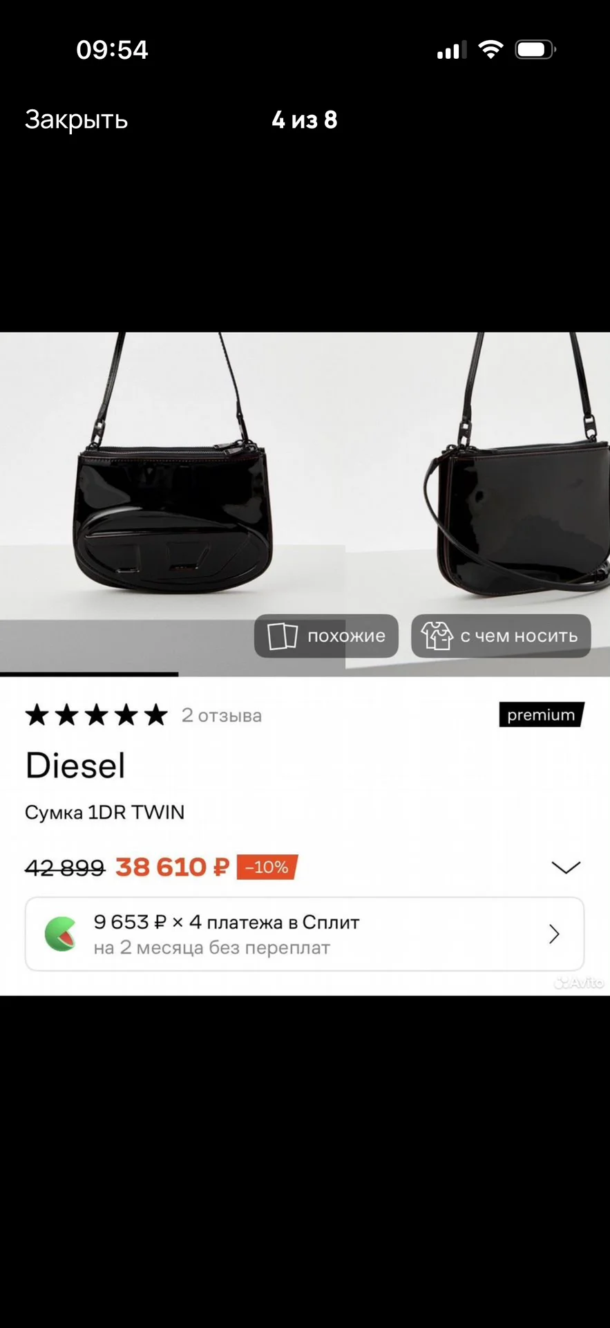 сумка Diesel - миниатюра 2