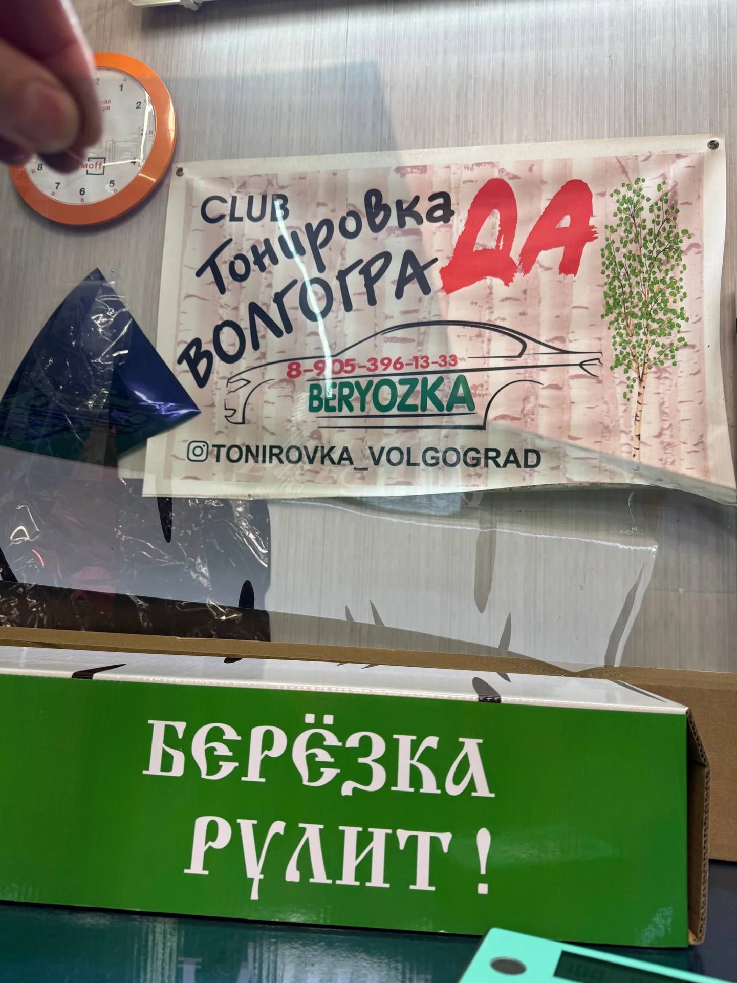 Атермальная плёнка БЕРЁЗКА - миниатюра 2