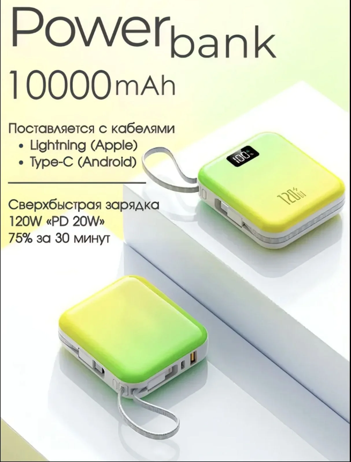 Powerbank 10000mAh - миниатюра 2