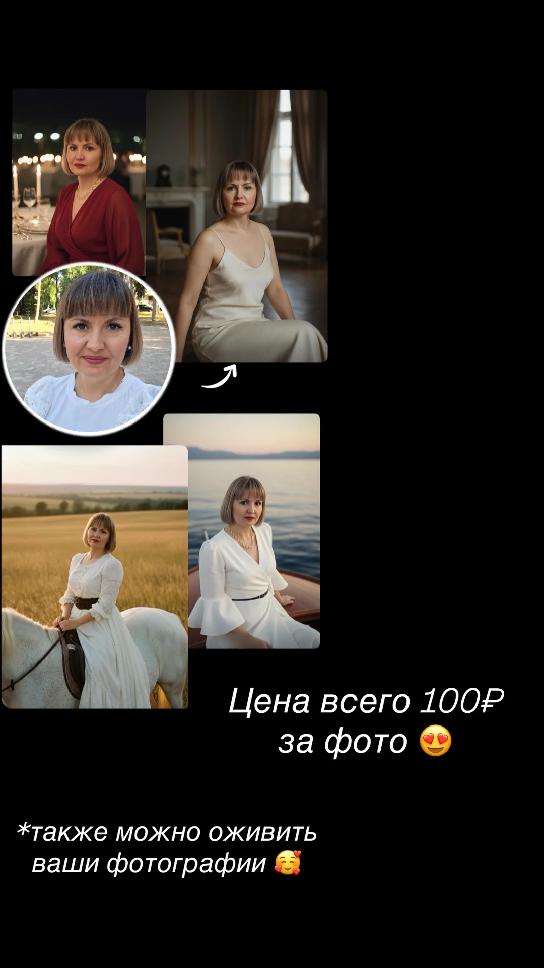Фотосессия ИИ. ретушь фото. оживление фото - миниатюра 6