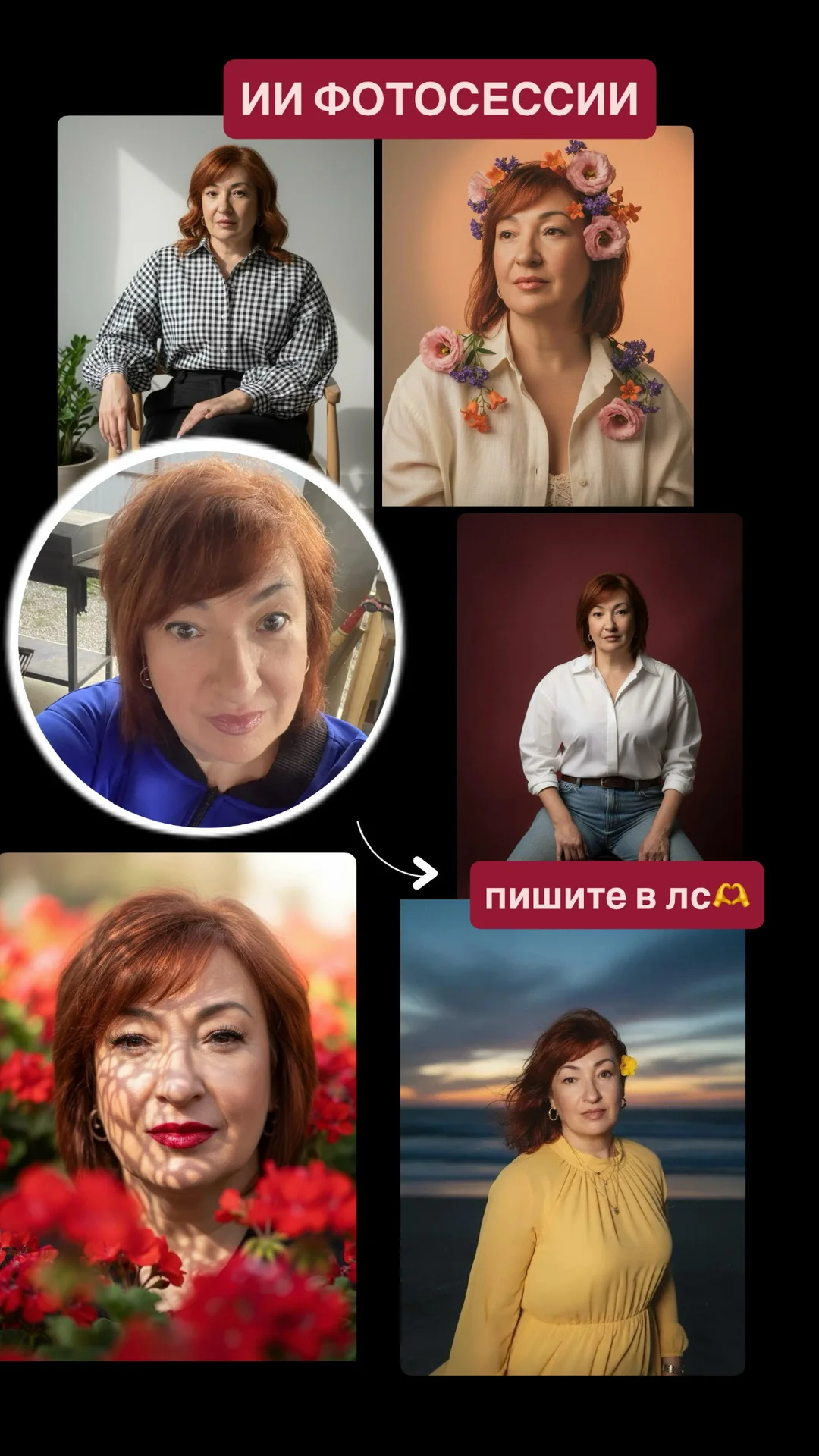 Фотосессия ИИ. ретушь фото. оживление фото - миниатюра 8