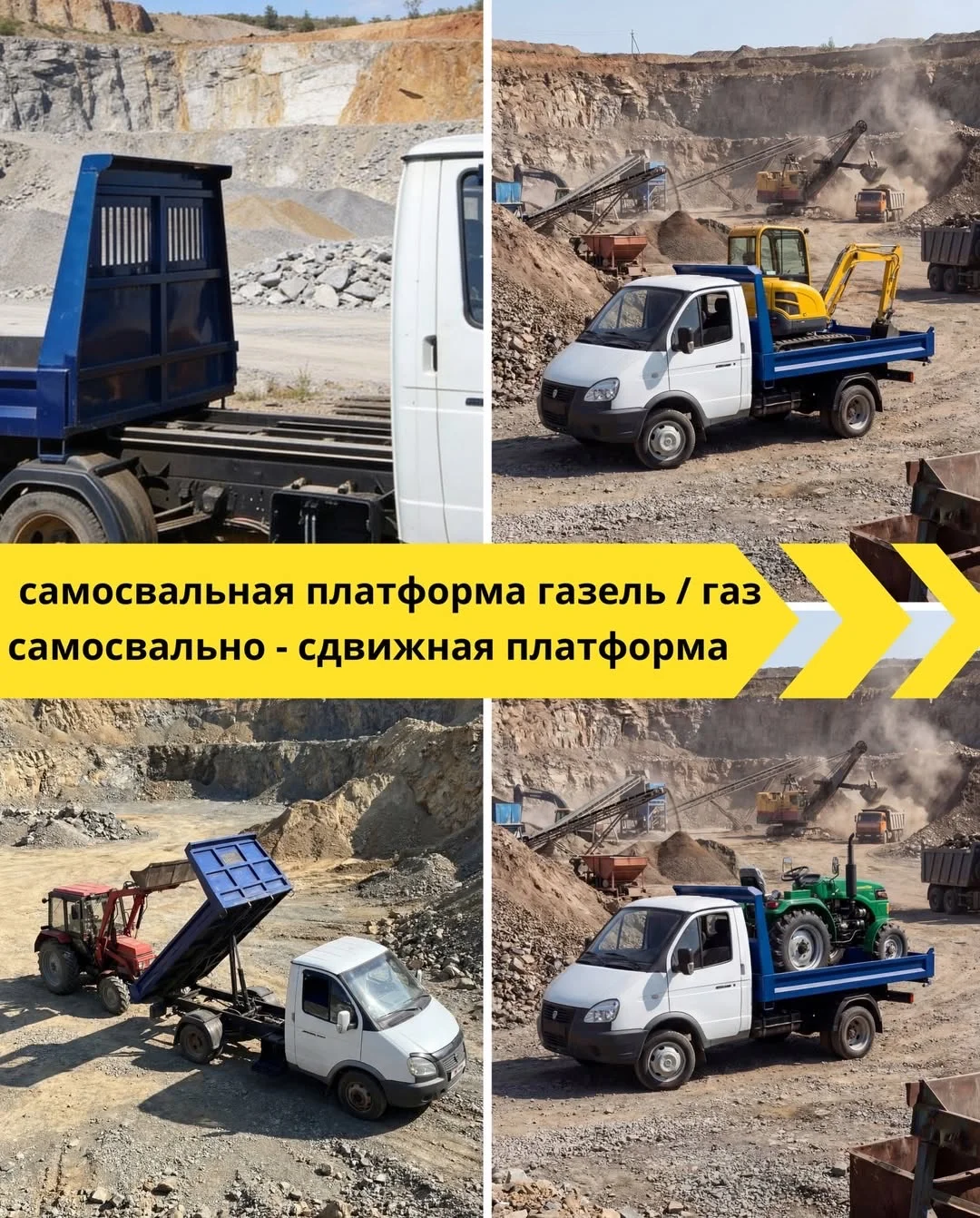 Самосвальная платформа газель / газ - изображение 1
