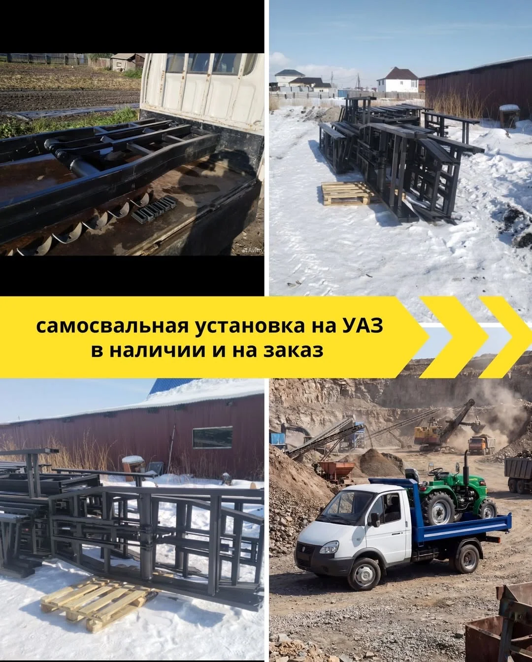 Самосвальная платформа газель / газ - миниатюра 2