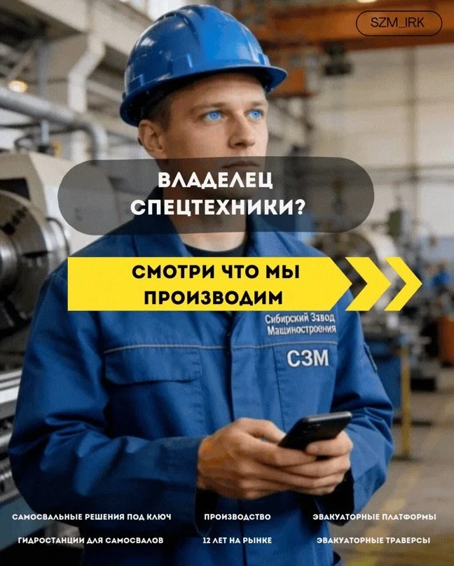 Самосвально сдвижная установка - миниатюра 4