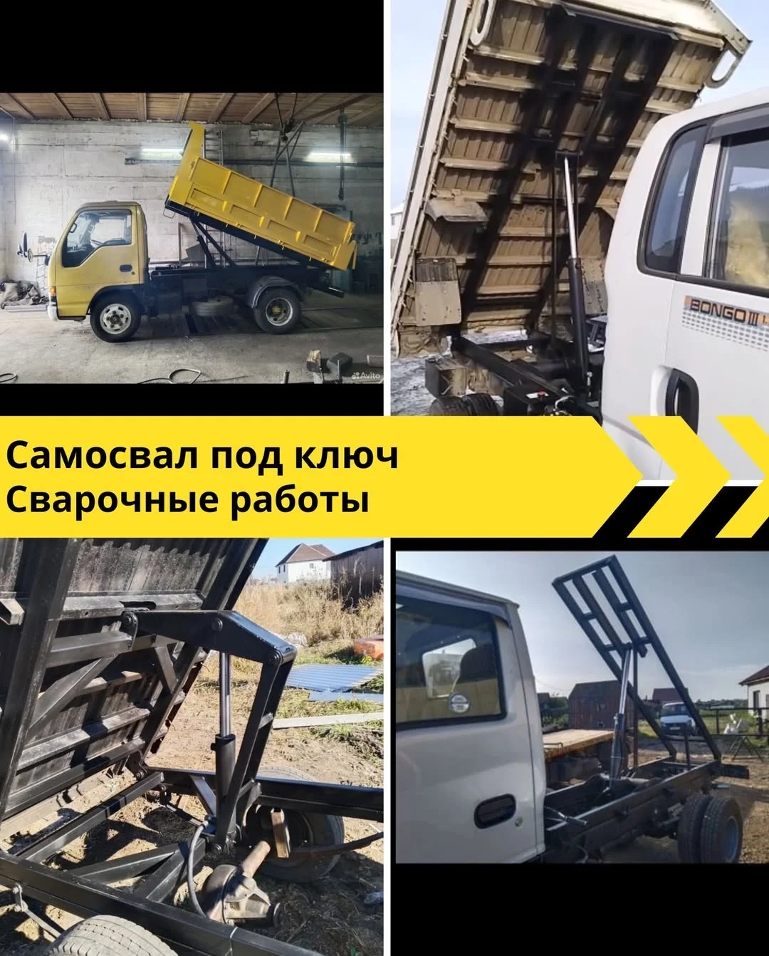 Самосвально сдвижная установка - миниатюра 5
