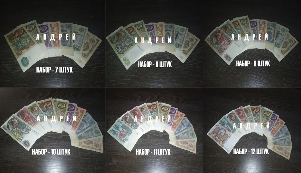 Банкноты деньги СССР 1961 год 1991 год 1992 год