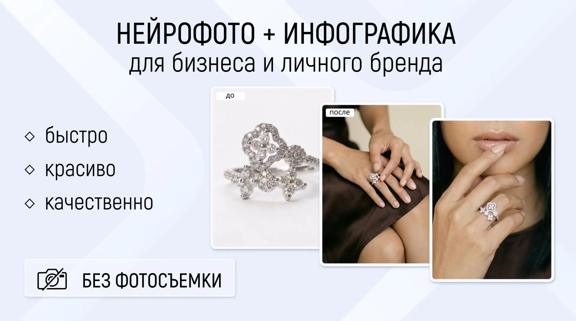Нейрофото + инфографика - изображение 1