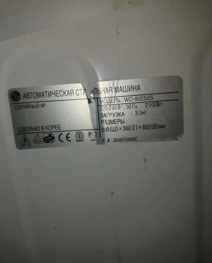 Двигатель стиральной машины LG WD-80250S - миниатюра 7