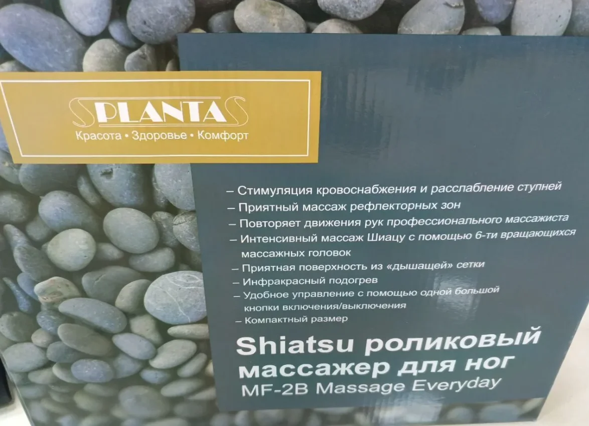 Массажер для ног Планта - миниатюра 3