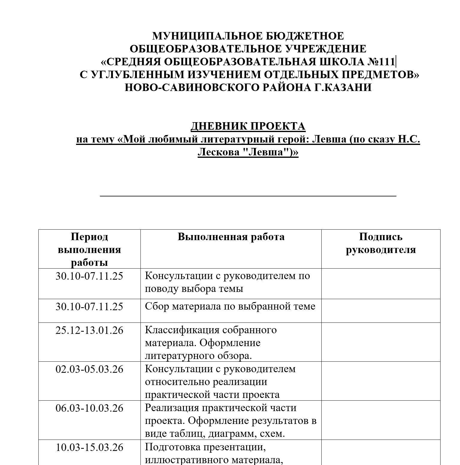 Школьные презентации, проекты и плакаты, рефераты - миниатюра 5