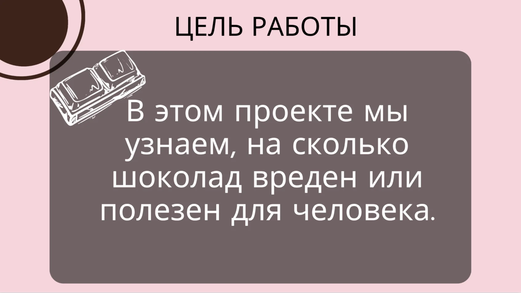 Школьные презентации, проекты и плакаты, рефераты - миниатюра 7