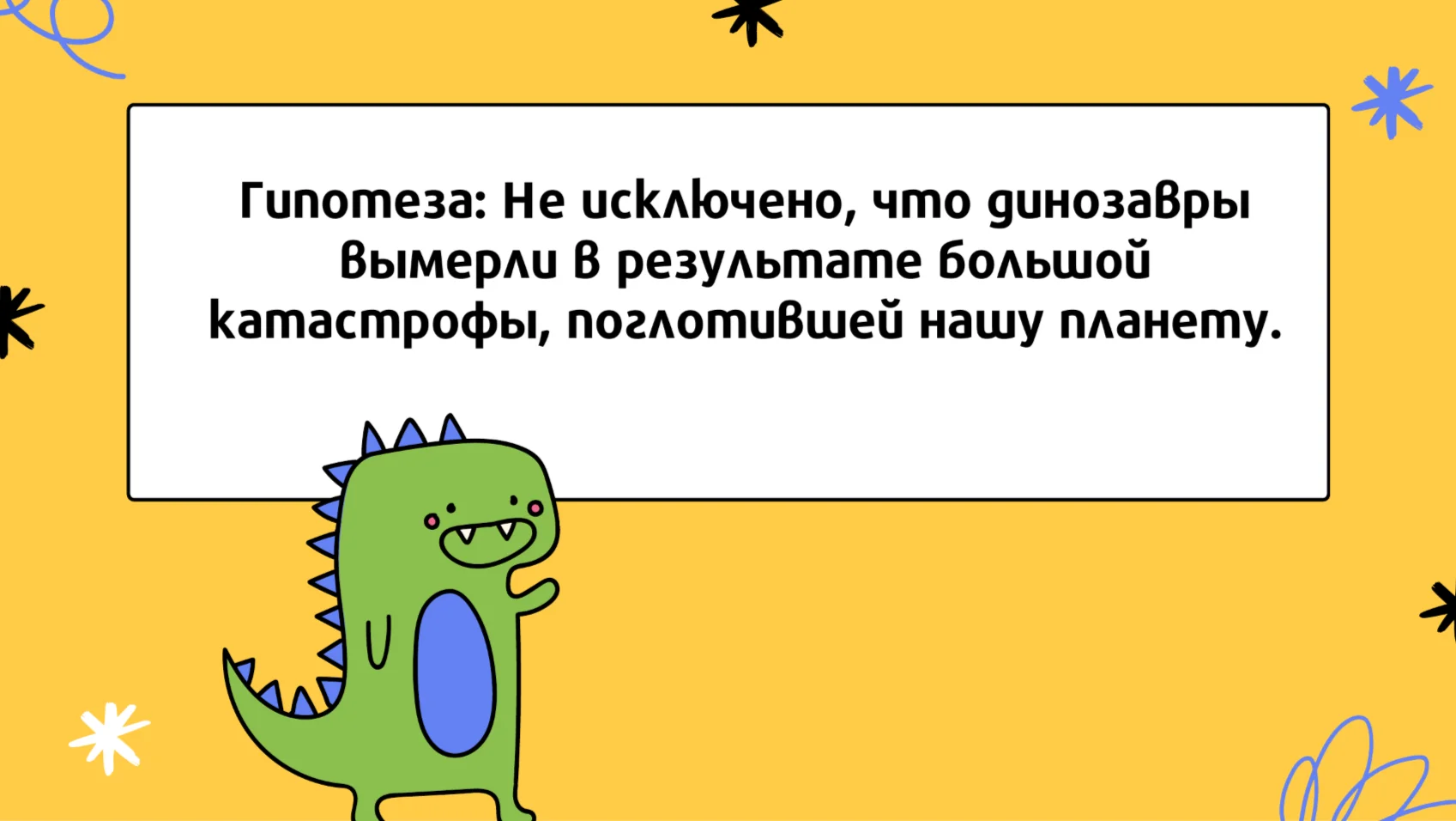 Школьные презентации, проекты и плакаты, рефераты - миниатюра 8