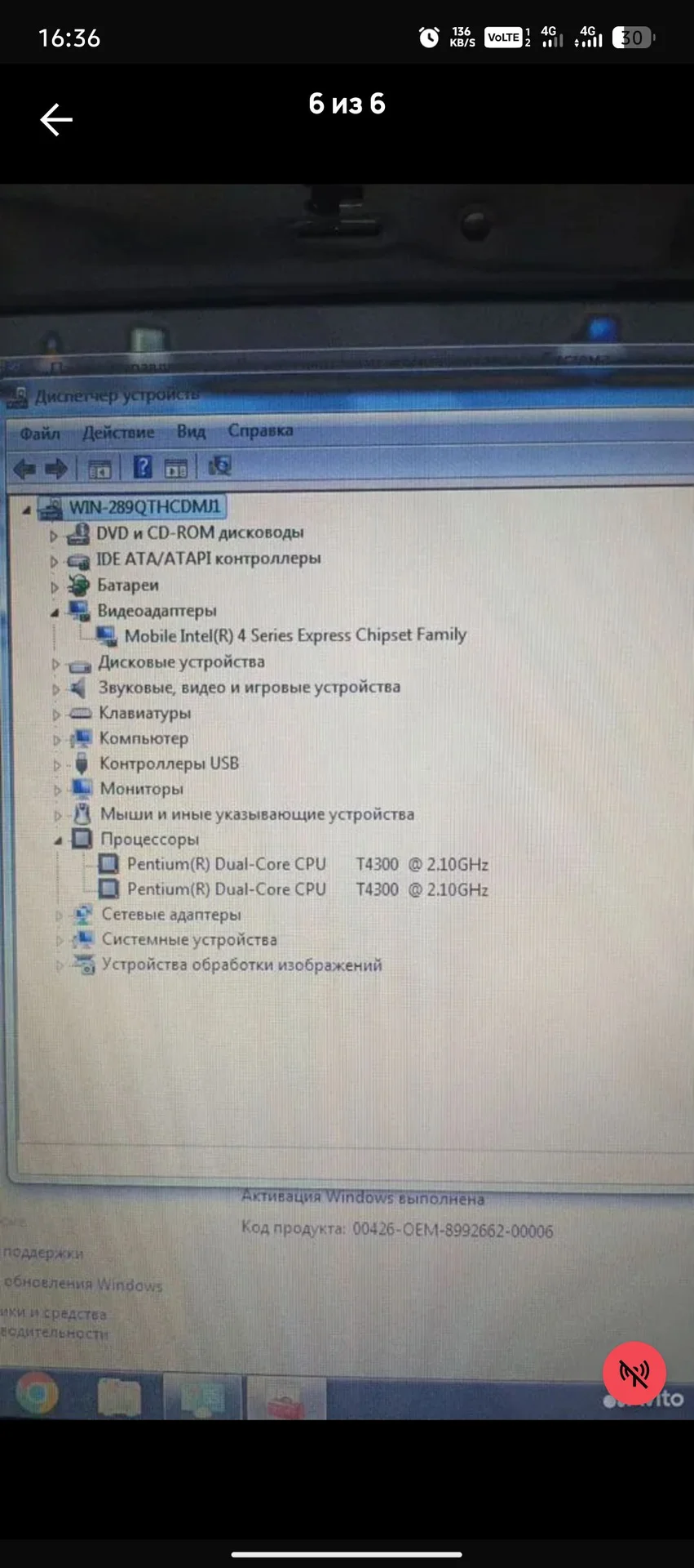 Ноутбук packard bell Easynote MH36 - миниатюра 6