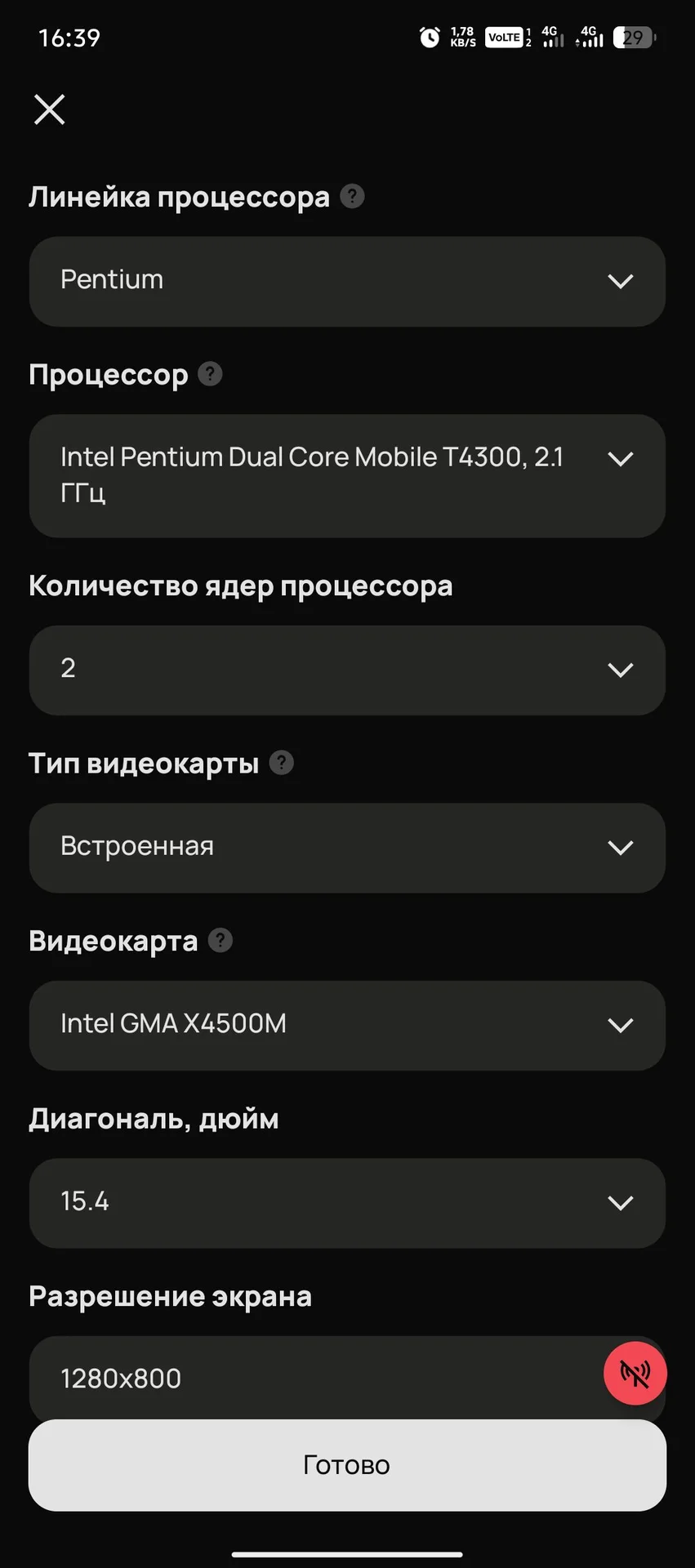 Ноутбук packard bell Easynote MH36 - миниатюра 7