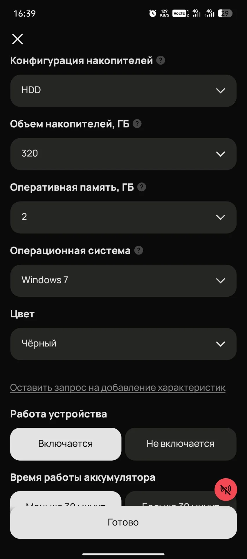 Ноутбук packard bell Easynote MH36 - миниатюра 8
