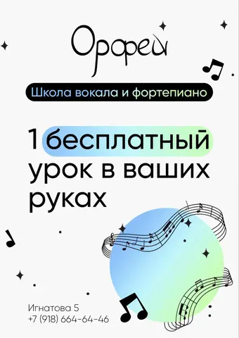 Уроки вокала и фортепиано для взрослых и детей