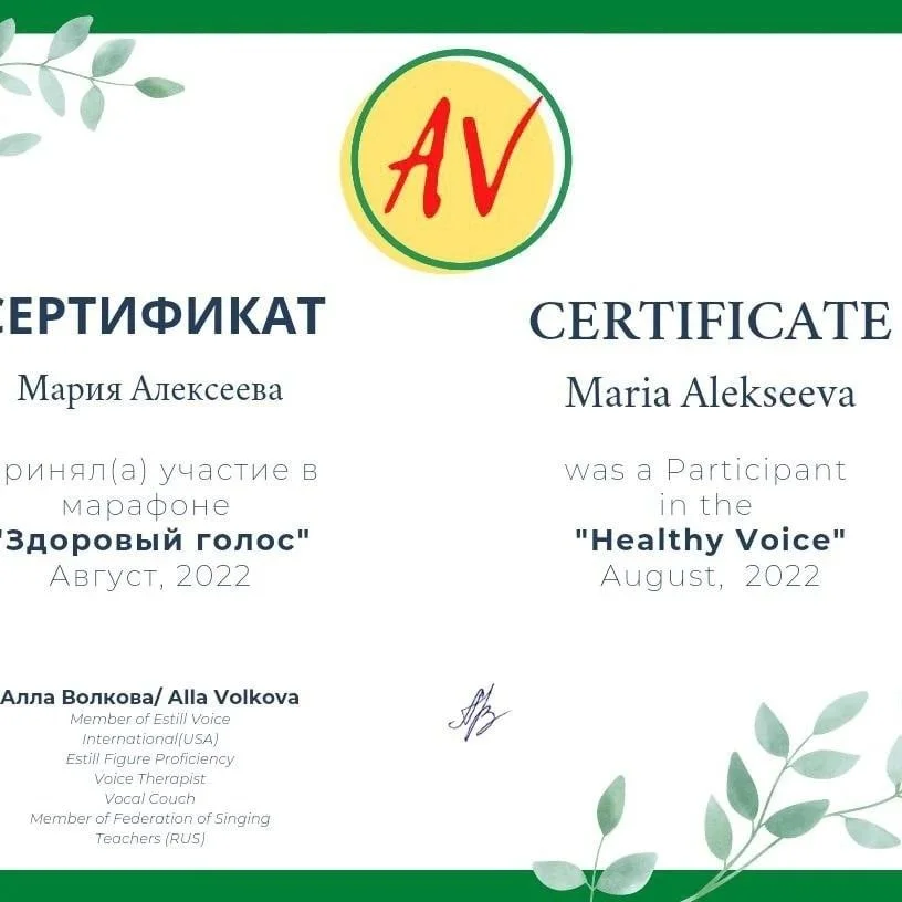 Уроки вокала и фортепиано для взрослых и детей - миниатюра 6