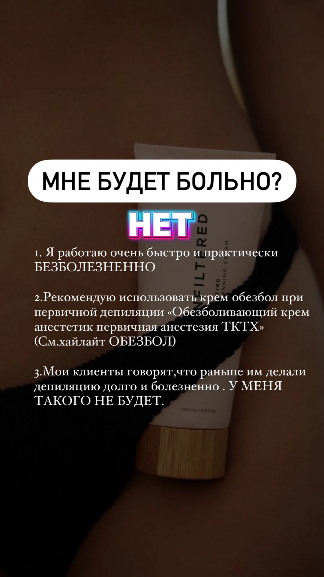 ШУГАРИНГ ВОСК ДЕПИЛЯЦИЯ - миниатюра 4