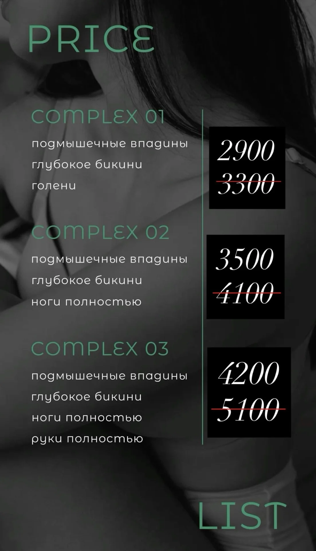 ШУГАРИНГ ВОСК ДЕПИЛЯЦИЯ - миниатюра 6