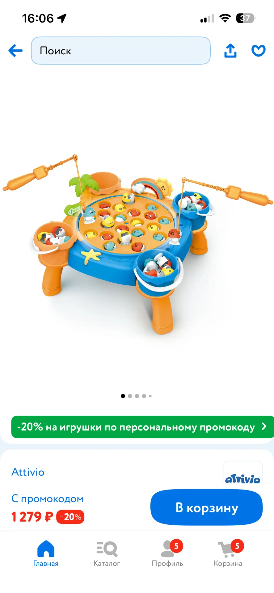 Игрушечная рыбалка - изображение 1