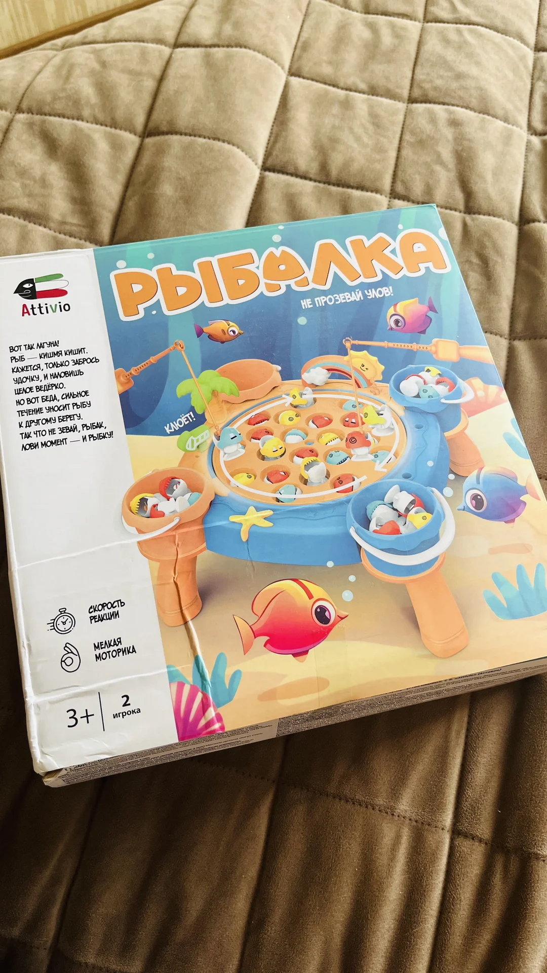 Игрушечная рыбалка - миниатюра 3