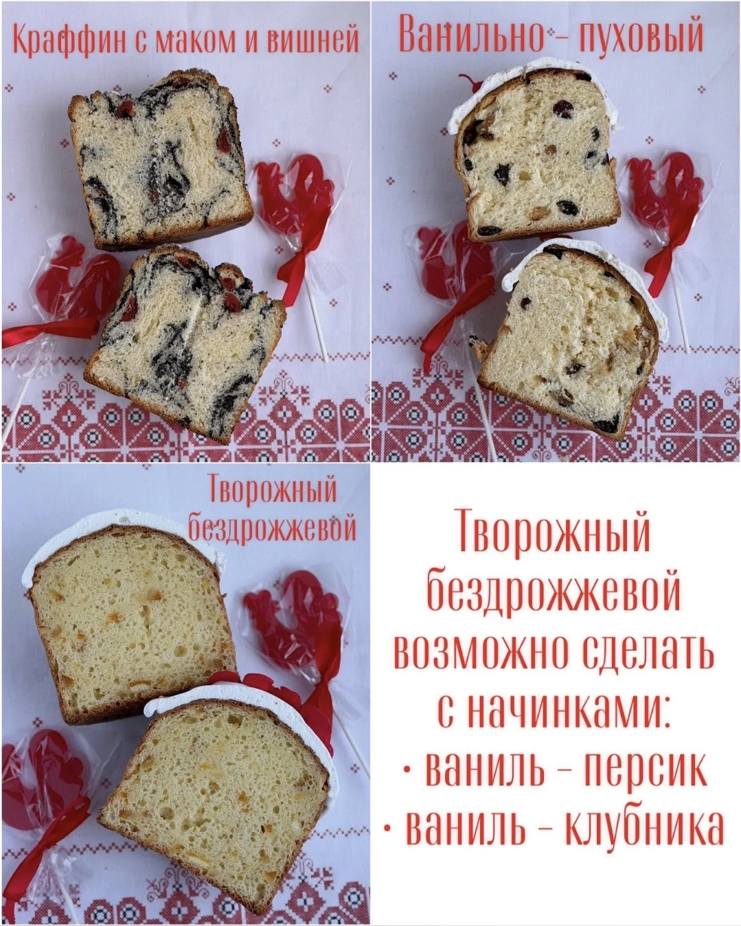 Куличи на заказ, пасхальные десерты - миниатюра 2