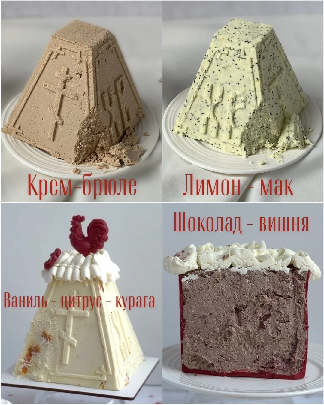 Куличи на заказ, пасхальные десерты - миниатюра 4