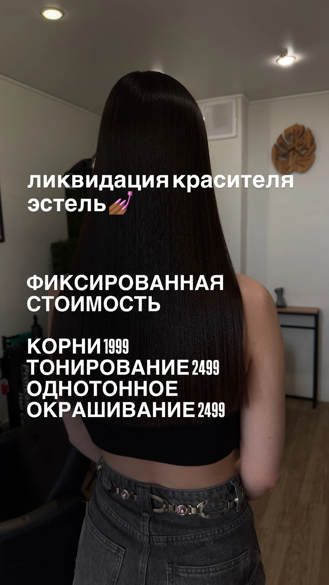 Окрашивание волос - изображение 1