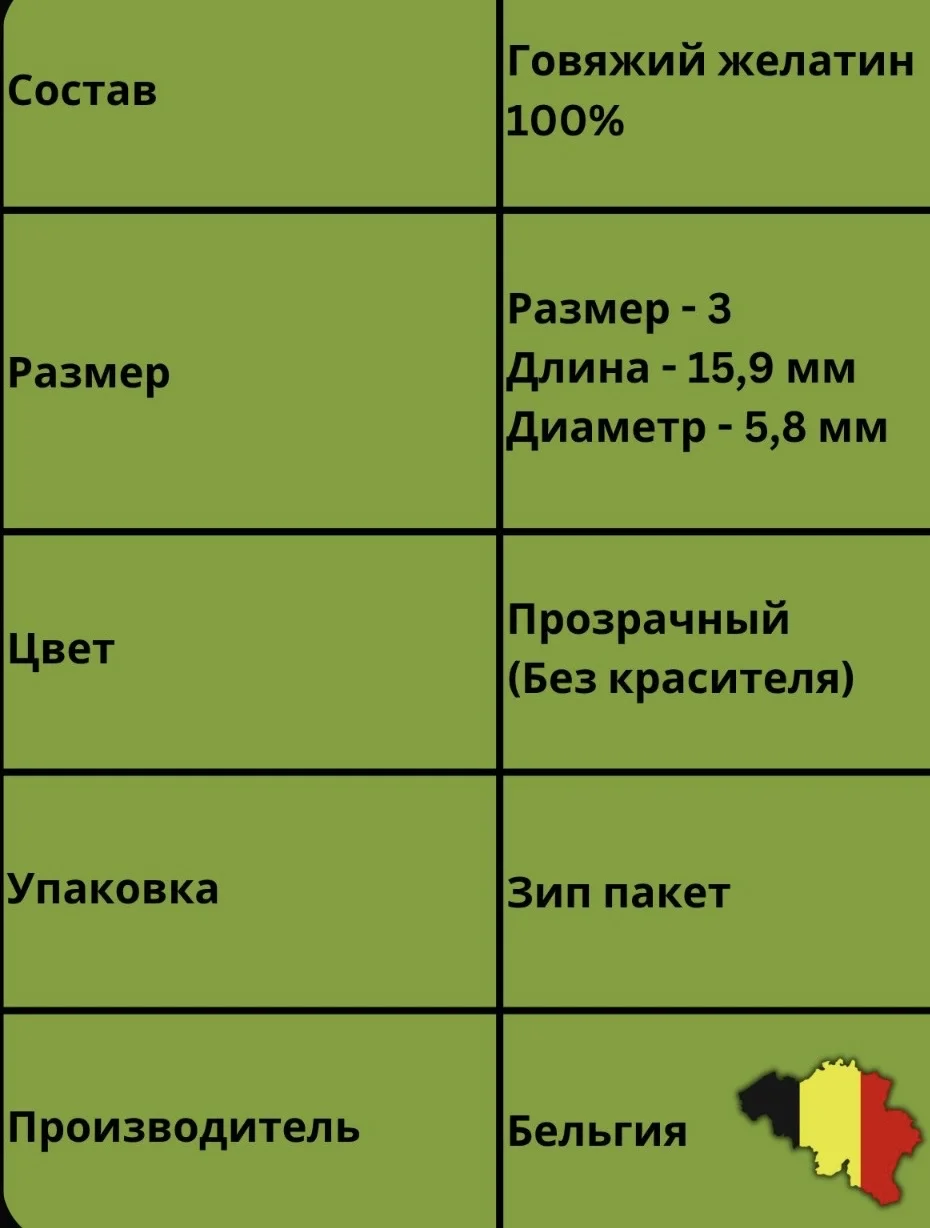 Капсулы желатиновые - миниатюра 2